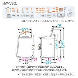 ヨドバシ.com - 日立 HITACHI BW-V70J-W [全自動洗濯機 ビート