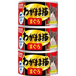 わがまま猫 まぐろ 3缶 [猫用 ゼリー 140g×3缶 一般食]