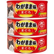 わがまま猫 まぐろ 3缶 [猫用 ゼリー 140g×3缶 一般食]