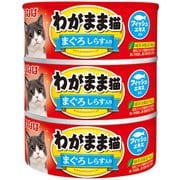 わがまま猫 まぐろ しらす入り 3缶 [猫用 ゼリー 140g×3缶 一般食]