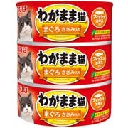 わがまま猫 まぐろ ささみ入り 3缶 [猫用 ゼリー 140g×3缶 一般食]