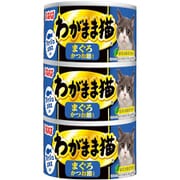 わがまま猫 まぐろ かつお節入り 3缶 [猫用 ゼリー 140g×3缶 一般食]