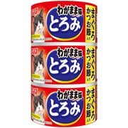 わがまま猫 とろみ まぐろ かつお節入り 3缶 [猫用 とろみ 140g×3缶 一般食]