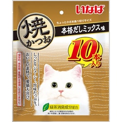 焼かつお 本格だしミックス味 10本入り [猫用 スティック 10本 おやつ]