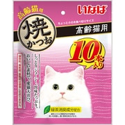 焼かつお 高齢猫用 10本入り [猫用 スティック 10本 おやつ]