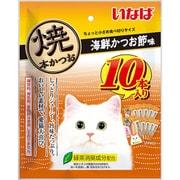 焼本かつお 海鮮かつお節味 10本入り [猫用 スティック 10本 おやつ]