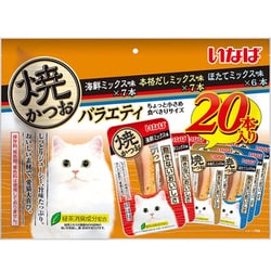 焼かつお 成猫用バラエティ 20本入り [猫用 スティック 20本 おやつ]