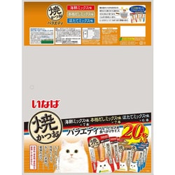 焼きかつお　バラエティー　成猫用　２０本入り×１０袋入り　いなば 焼かつお 成猫用バラエティ 20本入り | 商品情報