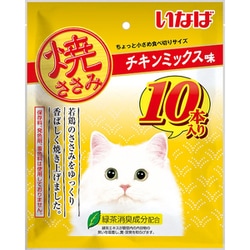 焼ささみ チキンミックス味 10本入り [猫用 スティック 10本 おやつ]