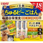 ちゅるビーごはん チーズ・野菜バラエティ [犬用 10g×18袋 成犬用総合栄養食]