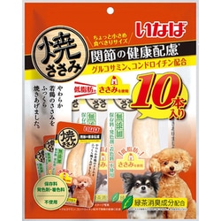 焼ささみ 関節の健康に配慮 10本入り [犬用 スティック 10本 おやつ]