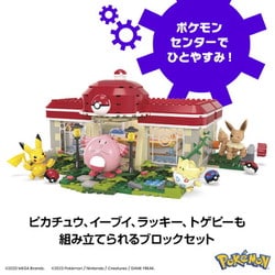 専用商品　ポケモン ヨドバシ.com - マテル Mattel HNT93 メガブロック メガ