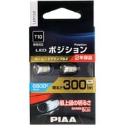 LEP132 [ポジション用LEDバルブ（全方向5チップ） 6600K 12V3W 300lm T10 車検対応 2個入り]