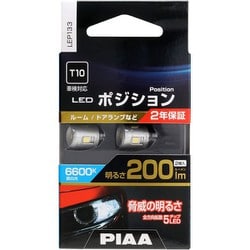 LEP133 [ポジション用LEDバルブ（全方向5チップ） 6600K 12V2.3W 200lm T10 車検対応 2個入り]