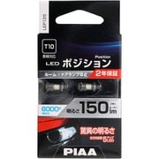 LEP135 [ポジション用LEDバルブ（全方向5チップ） 6000K 12V1.5W 150lm T10 車検対応 2個入り]