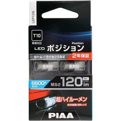 LEP136 [ポジション用LEDバルブ（全方向拡散光学レンズ） 6600K 12V1.3W 120lm T10 車検対応 2個入り]
