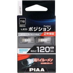 LEP137 [ポジション用LEDバルブ（全方向拡散光学レンズ） 6000K 12V1.3W 120lm T10 車検対応 2個入り]