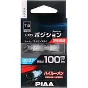 LEP138 [ポジション用LEDバルブ 6600K 12V1W 100lm T10 車検対応 2個入り]