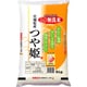 無洗米 宮城県産 つや姫 5kg 令和5年産