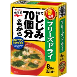 ヨドバシ.com - 永谷園 フリーズドライ 1杯でしじみ70個分のちから