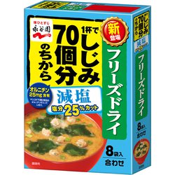 フリーズドライ 1杯でしじみ70個分のちからみそ汁 減塩 8袋入