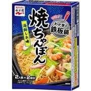 わが家の鉄板鍋 焼ちゃんぽん 海鮮しお味