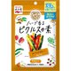 ハーブ香る ピクルスの素 スパイスカレー