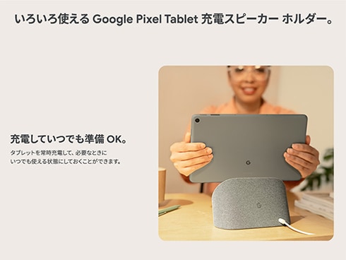 ヨドバシ.com - Google グーグル Google Pixel Tablet/10.95型 ヨドバシ.com - Google グーグル Google Pixel Tablet/10.95型
