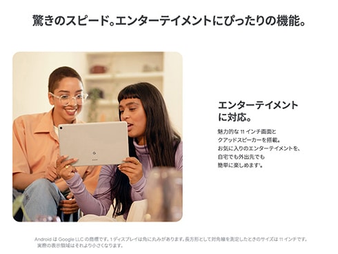 ヨドバシ.com - Google グーグル Google Pixel Tablet/10.95型 ヨドバシ.com - Google グーグル Google Pixel Tablet/10.95型