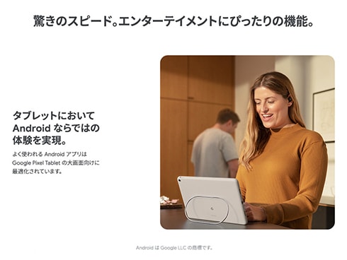 ヨドバシ.com - Google グーグル Google Pixel Tablet/10.95型 ヨドバシ.com - Google グーグル Google Pixel Tablet/10.95型