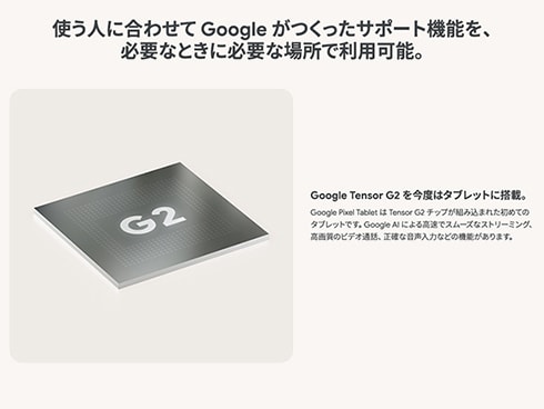 ヨドバシ.com - Google グーグル Google Pixel Tablet/10.95型 ヨドバシ.com - Google グーグル Google Pixel Tablet/10.95型