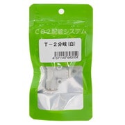 RPS-03 [T2分岐]