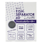 RPS-21 [フィッシュセパレーター 60]