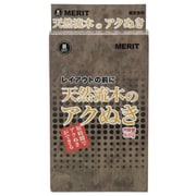 天然流木のアクぬき