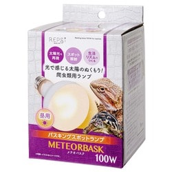 メテオバスク 100W