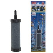 ニューセラミックロングストーン 6cm LS-62S