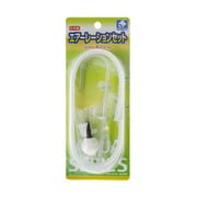エアーレーションセット AS-1
