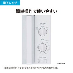 ヨドバシ.com - ハイアール Haier JM-17K-50（W） [単機能レンジ