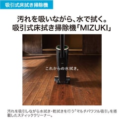 ヨドバシ.com - ハイアール Haier JC-M1A（K） [吸引式床拭き掃除機