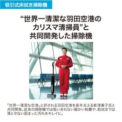 最新2024年製Haierハイアール吸引式水拭きコードレス掃除機MIZUKI 20230418131007_571_.jpg
