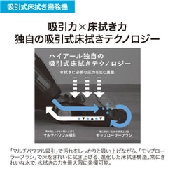ヨドバシ.com - ハイアール Haier 吸引式床拭き掃除機 MIZUKI