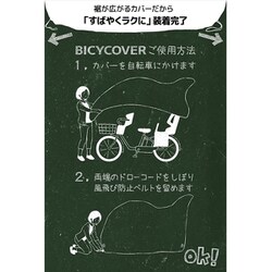 セール 自転車 カバー 子供 用 ヨドバシ