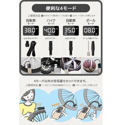 新着商品】BICYCOVERバイシカバー 電動空気入れ 全バルブ対応 自転車