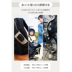 ヨドバシ.com - バイシカバー BICYCOVER 電動空気入れ 全バルブ