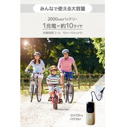 ヨドバシ.com - バイシカバー BICYCOVER 電動空気入れ 全バルブ