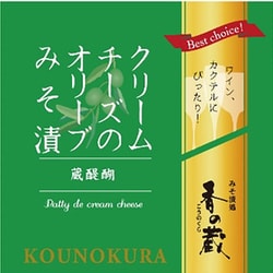 クリームチーズのオリーブみそ漬