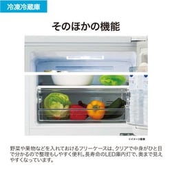 Haier 冷蔵庫 JR-NF173D 173L 家電 173L 2ドア冷蔵庫（ファン式）ホワイト【右開き】 | ハイアール