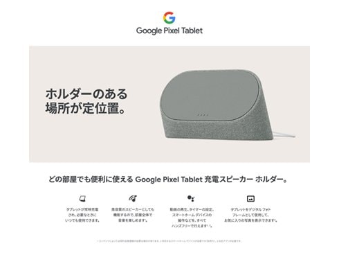 ヨドバシ.com - Google グーグル GA03472-US [Google Pixel Tablet用