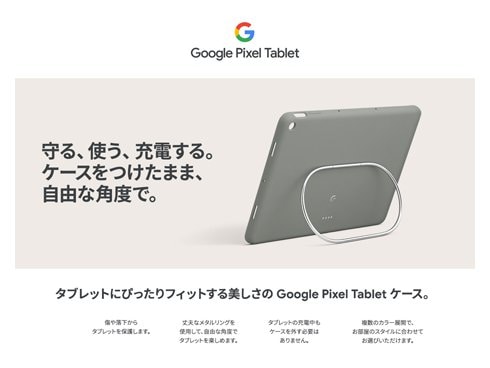 ヨドバシ.com - Google グーグル GA04446-WW [Google Pixel Tablet用