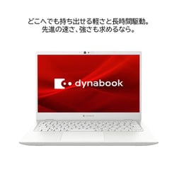 ヨドバシ.com - Dynabook ダイナブック P1G8WDBW [ノート